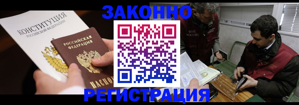 прописка для школы в Холмске