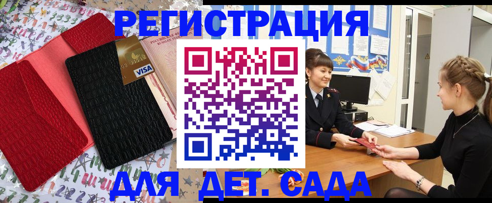 временная регистрация надежно в Холмске