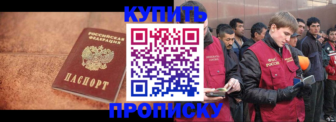 где прописаться в Холмске